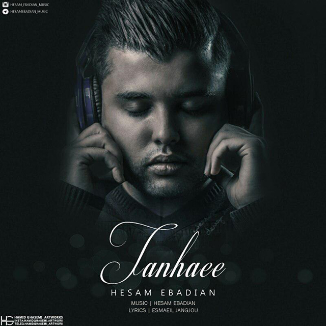 دانلود آهنگ تنهایی